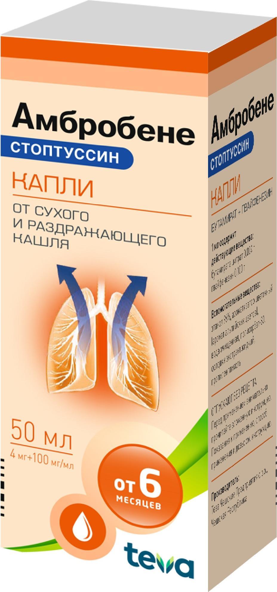 Амбробене Стоптуссин, капли, 50 мл купить по цене 577 руб. в Омске,  инструкция, отзывы в интернет-аптеке Polza.ru