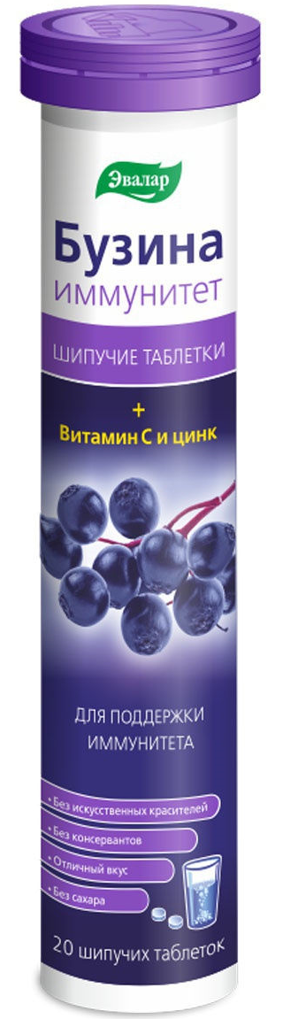 

Бузина иммунитет, таблетки шипучие, 20 шт.