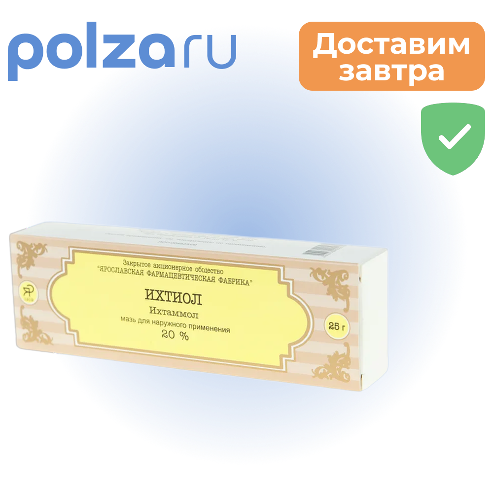 

Ихтиол, мазь 10%, туба 25 г