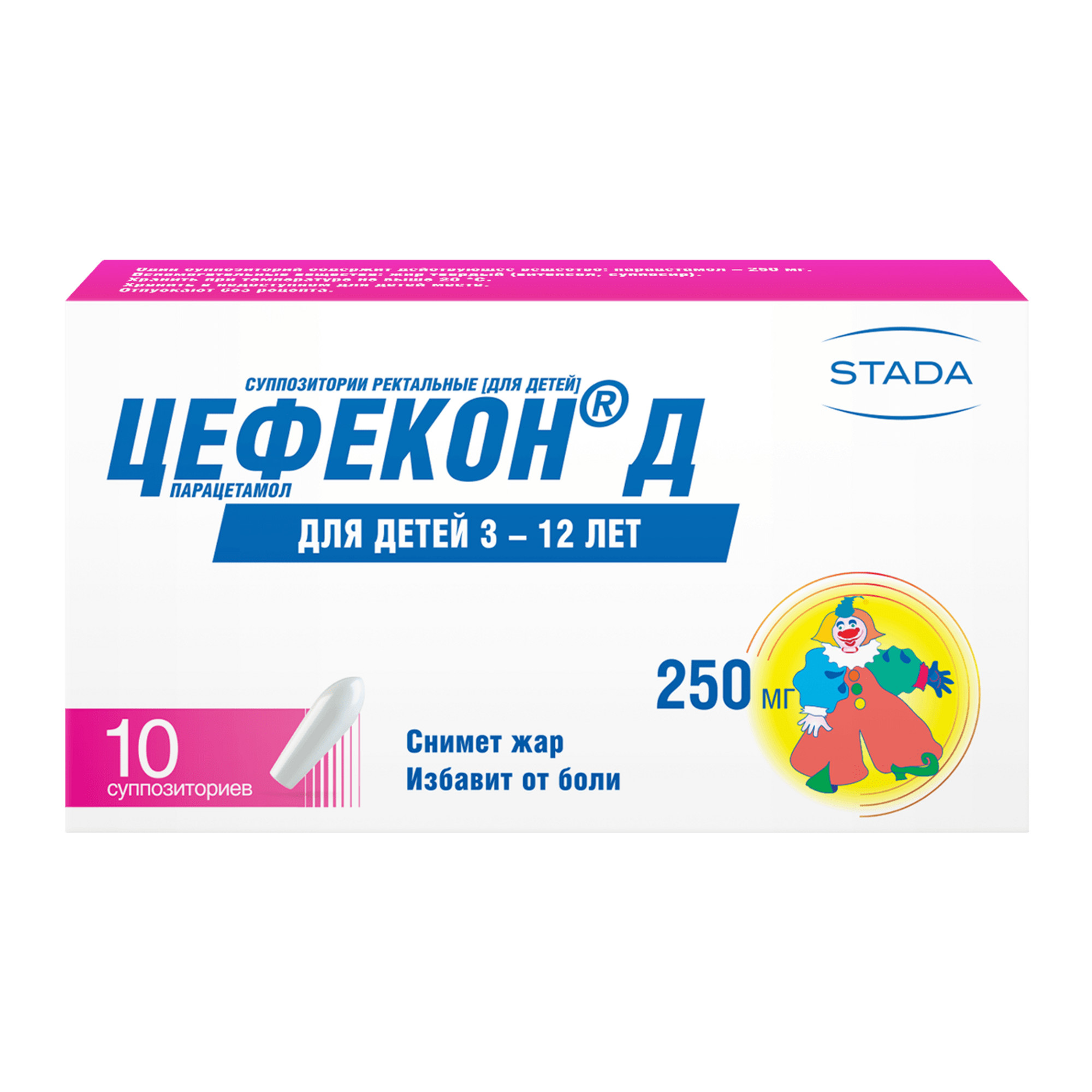Цефекон Д, суппозитории ректальные 250 мг, 10 шт. вибуркол суппозитории ректальные 12 шт