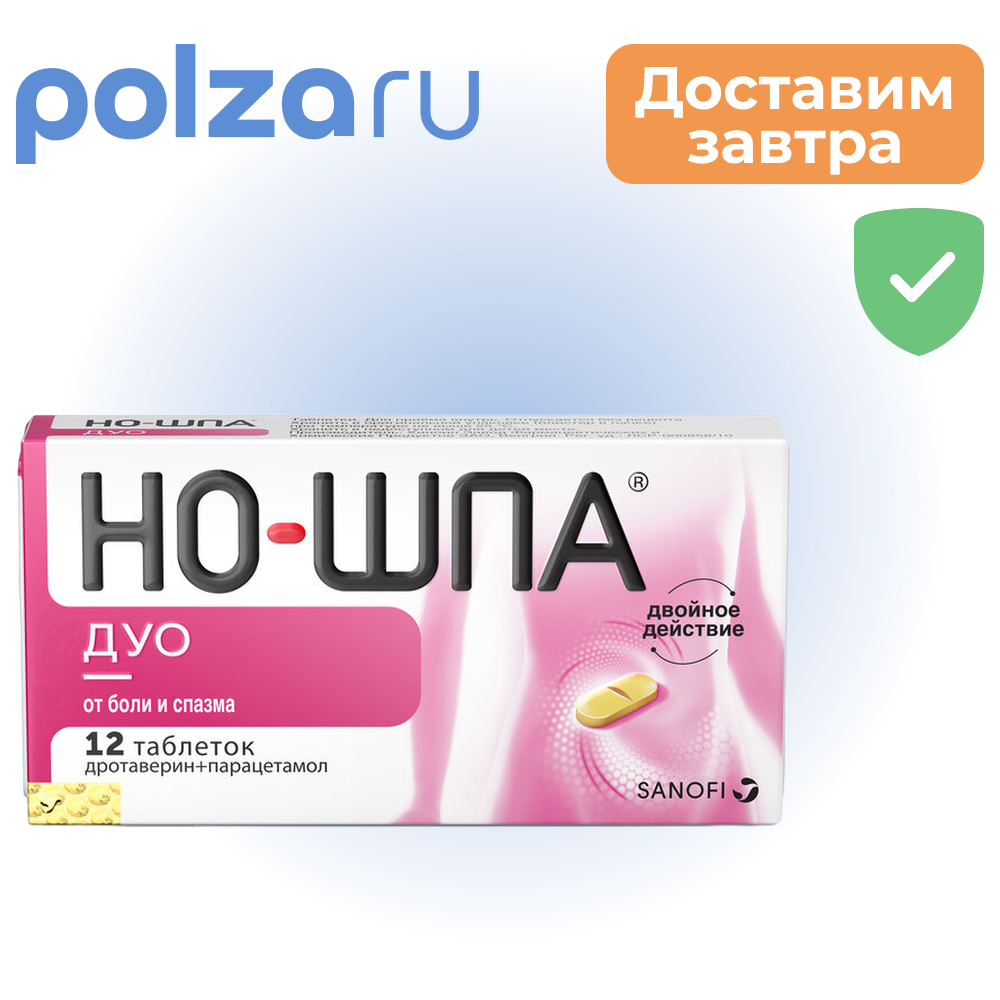 

Но-шпа Дуо, таблетки 40 мг+500 мг, 12 шт.