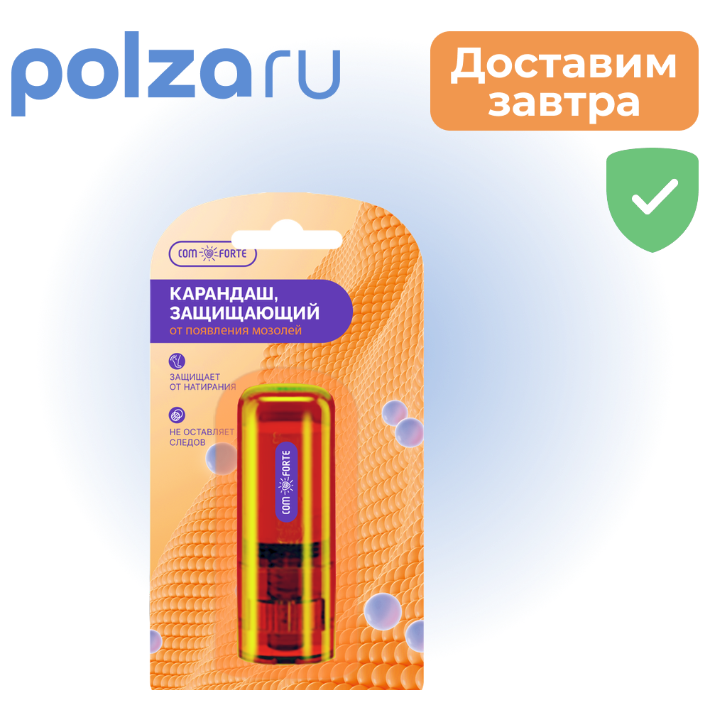

Карандаш защищающий от появления мозолей ComForte, 8 мл