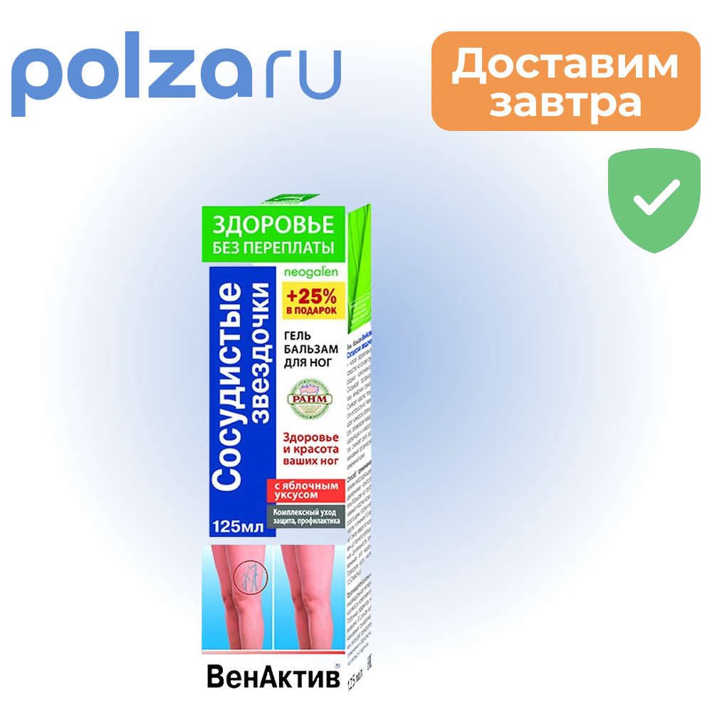 

ВенАктив, гель