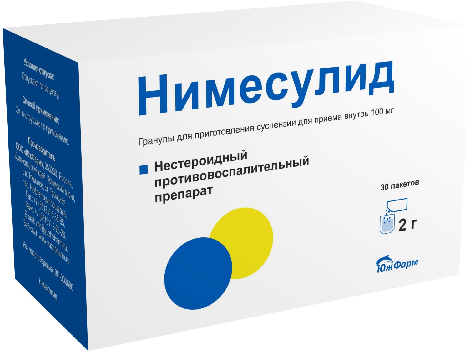 Нимесулид, гранулы 100 мг, саше-пакеты 2 г, 30 шт. купить по цене 690 руб.  в Воронеже, инструкция, отзывы в интернет-аптеке Polza.ru