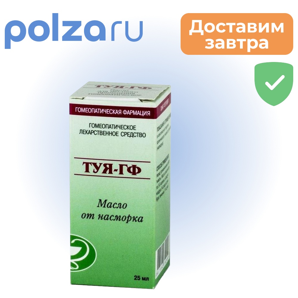

Туя-ГФ, масло 25 мл