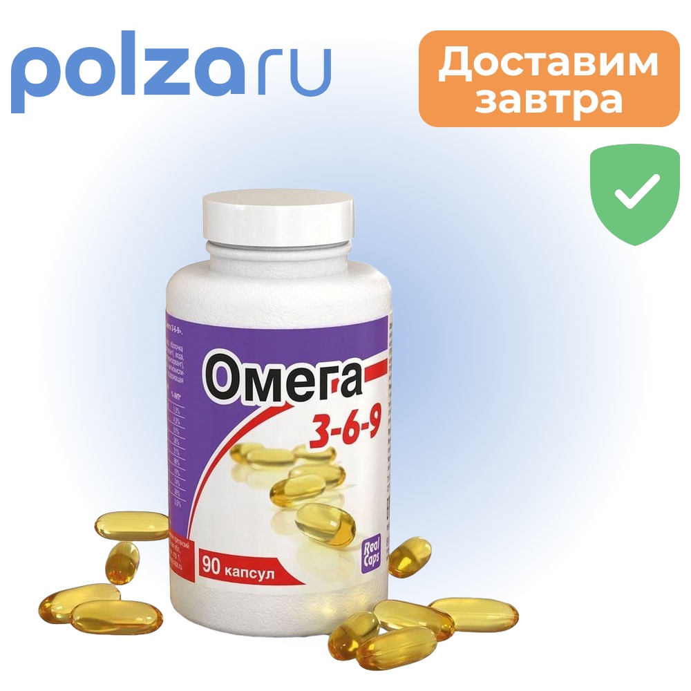 

Омега 3-6-9, капсулы 1600 мг, 90 шт.
