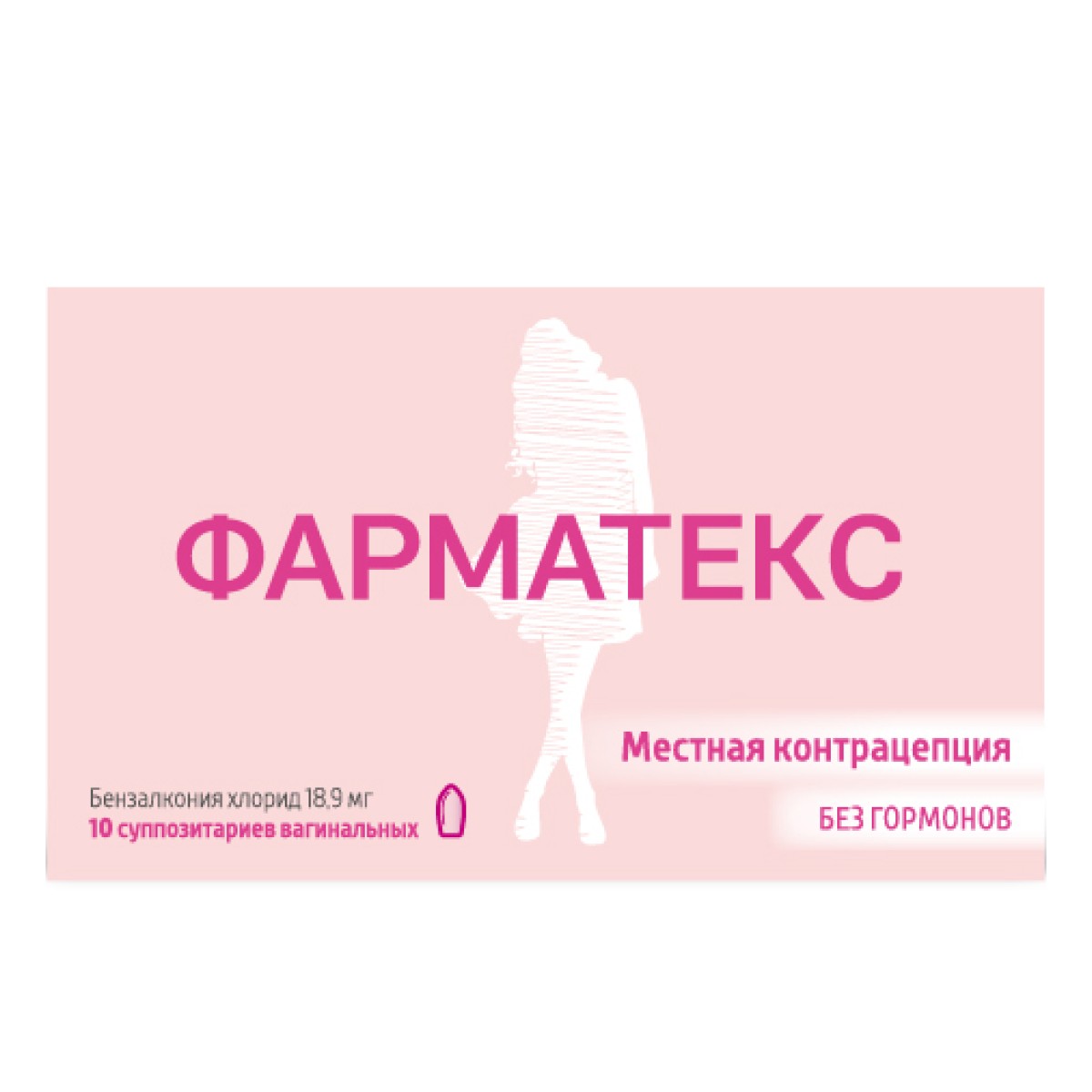 Фарматекс, суппозитории вагинальные 18.9 мг, 10 шт.