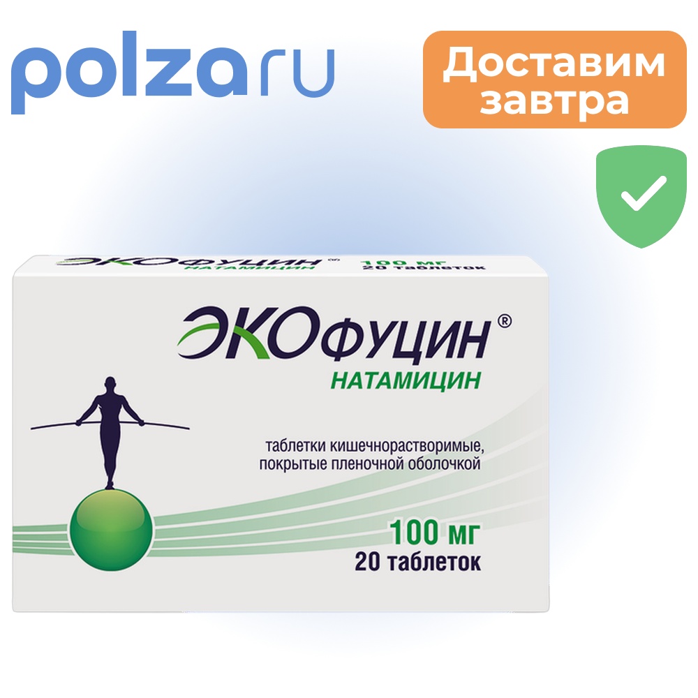 

Экофуцин, таблетки 100 мг, 20 шт.