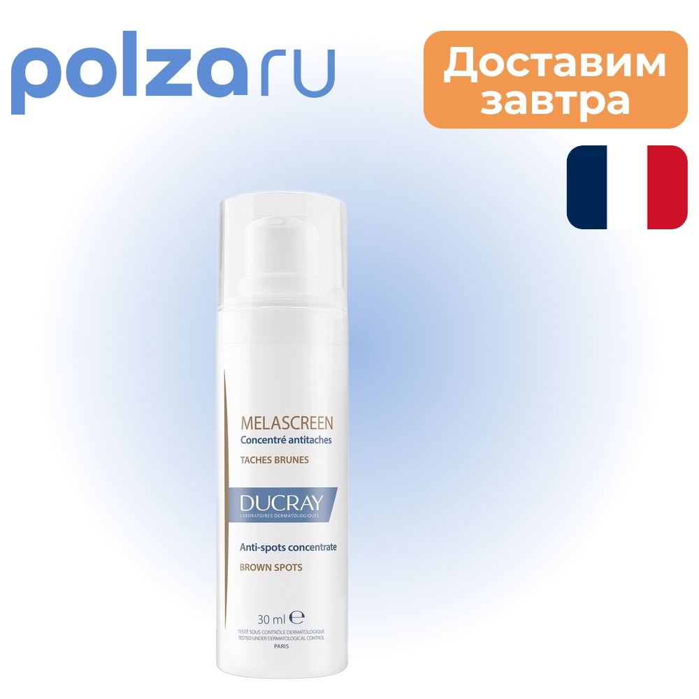 Ducray Melascreen, концентрат против пигментации, 30 мл