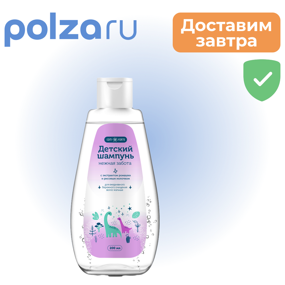 

Детский шампунь Нежная забота ComForte, 200 мл
