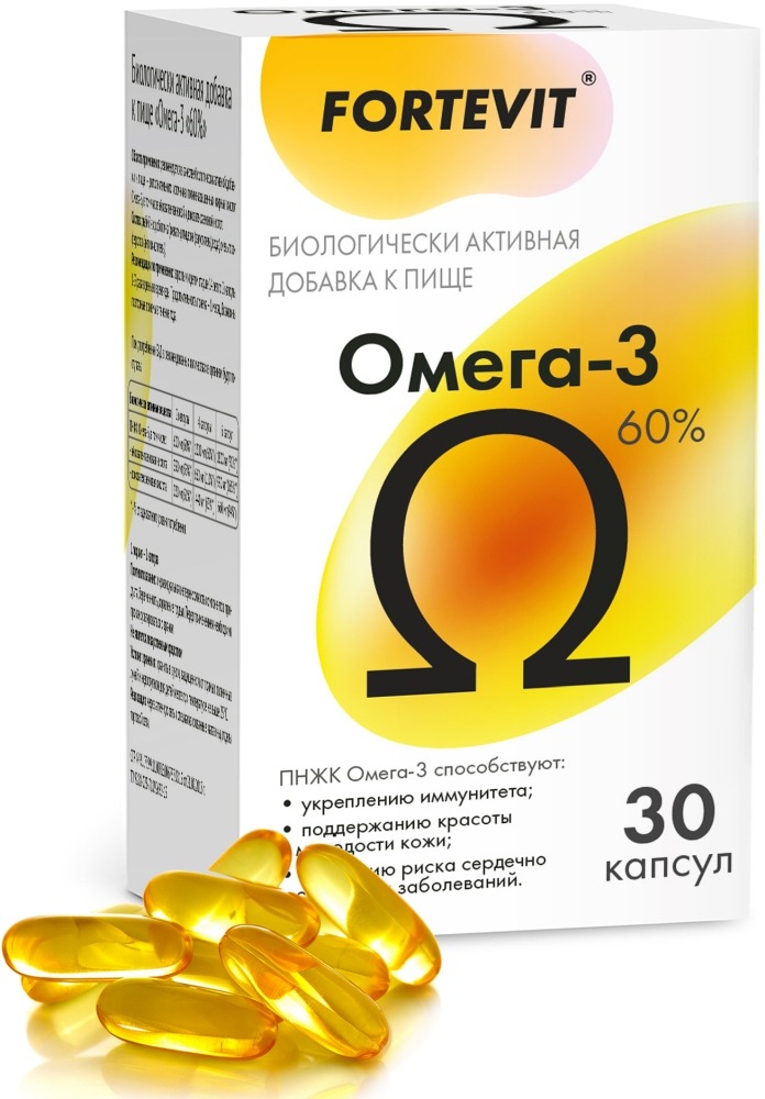ФОРТЕВИТ ОМЕГА-3 капсулы массой 800 мг, 30 шт.