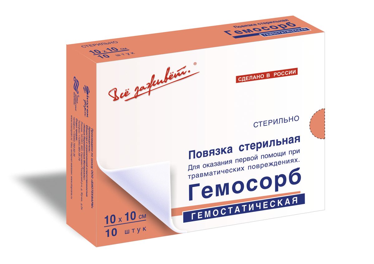 

Гемосорб, повязка гемостатическая стерильная (10 х 10 см), 10 шт.
