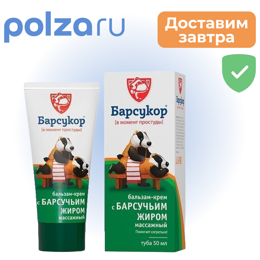 

Барсукор, крем-бальзам
