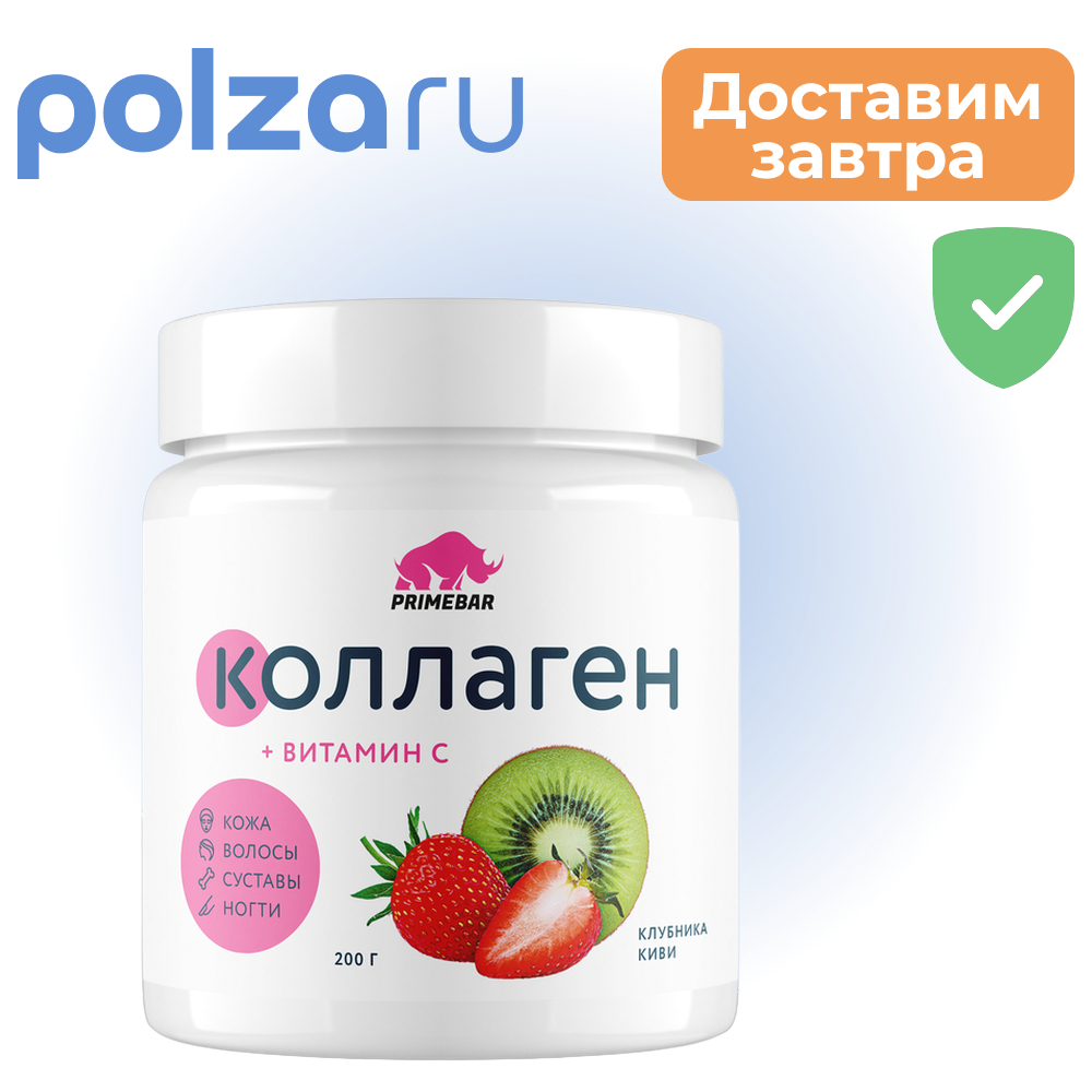 

Коллаген, порошок (клубника-киви) 200 г, 1 шт.