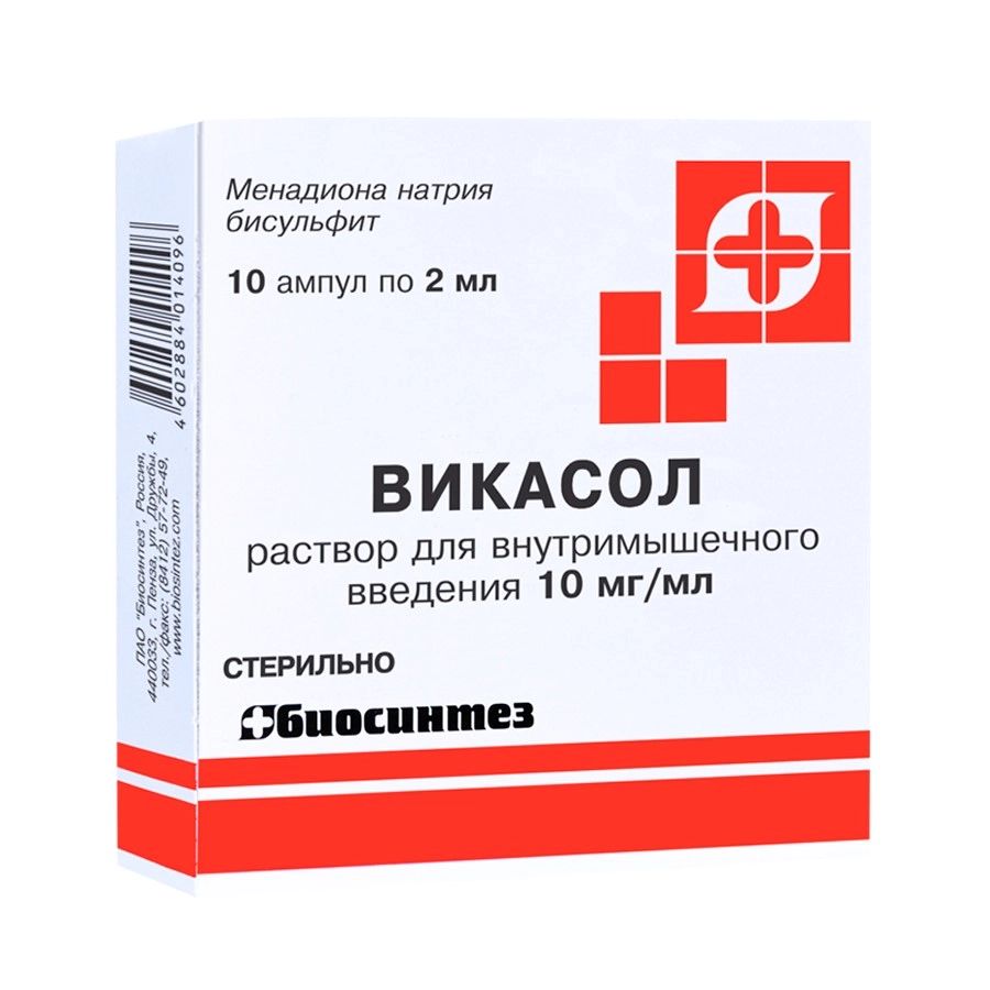 Викасол, раствор для в/м введения 1%, ампулы 2 мл, 10 шт. купить по цене в  Челябинске, инструкция, отзывы в интернет-аптеке Polza.ru