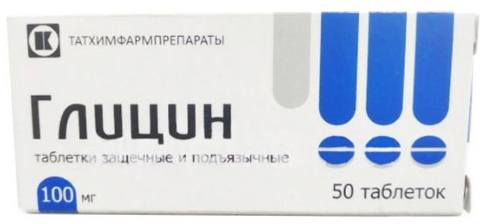 Глицин, таблетки подъязычные 100 мг, 50 шт. нитрокор таблетки подъязычные 0 5 мг 40 шт