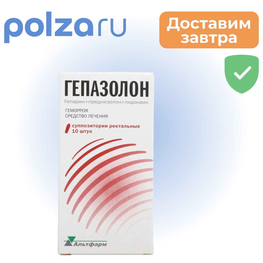 

Гепазолон, суппозитории ректальные, 10 шт.