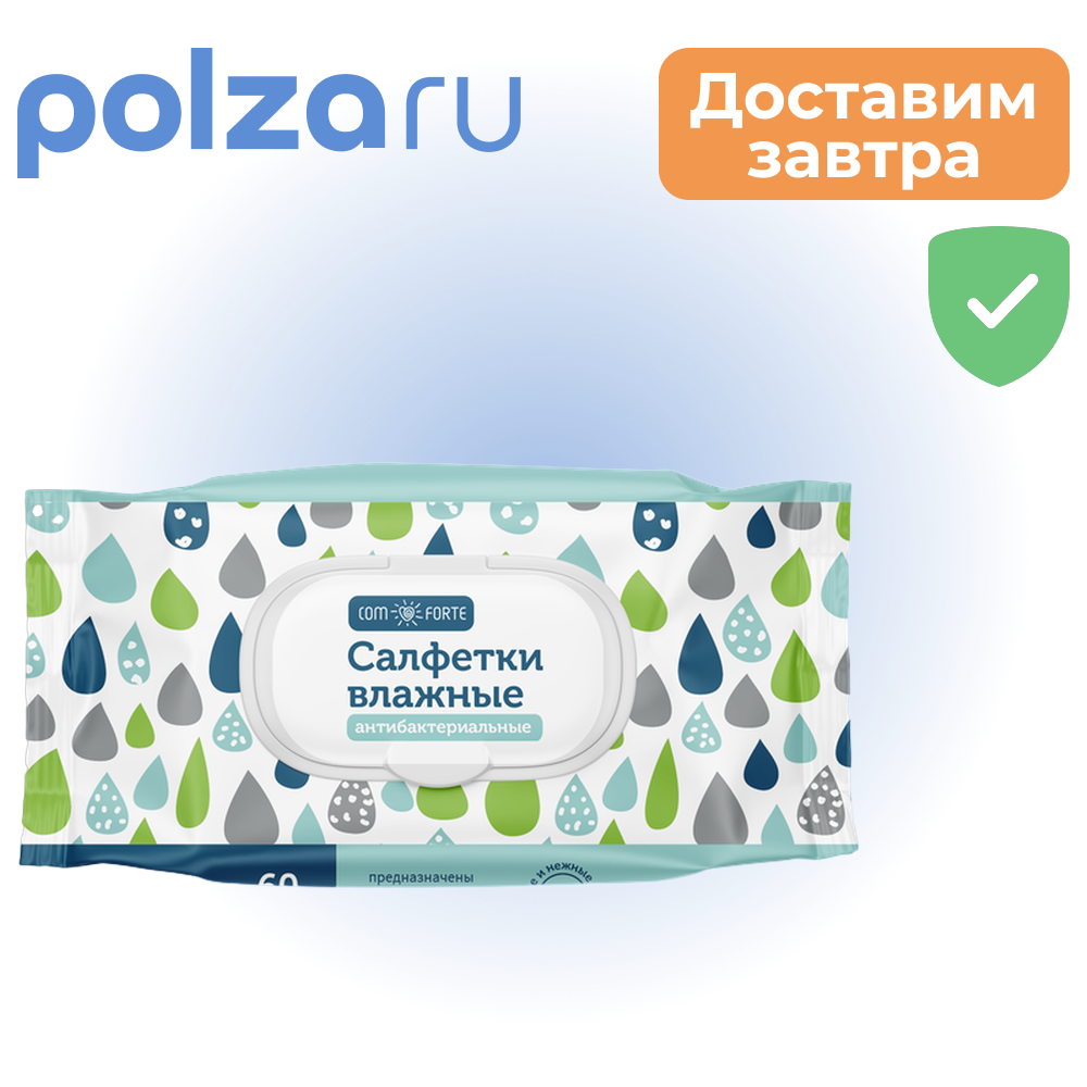 

Салфетки влажные ComForte антибактериальные, 60 шт.