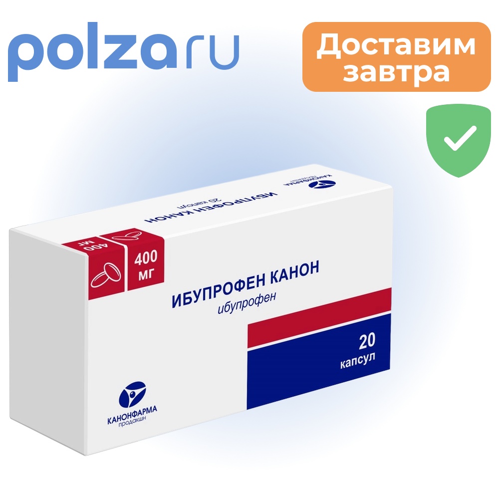 

Ибупрофен Канон, капсулы 400 мг, 20 шт.