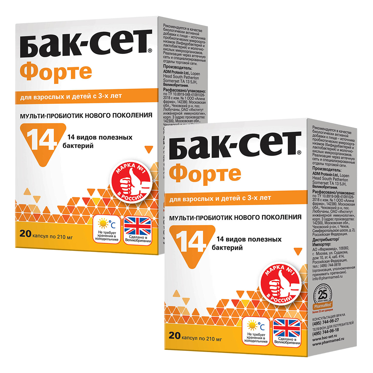 

Набор 2уп Бак-Сет Форте капсулы 210мг 20шт