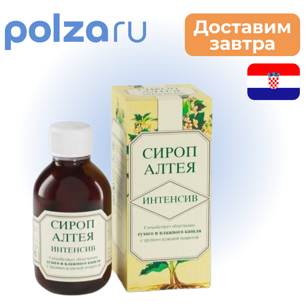 

Алтея, сироп