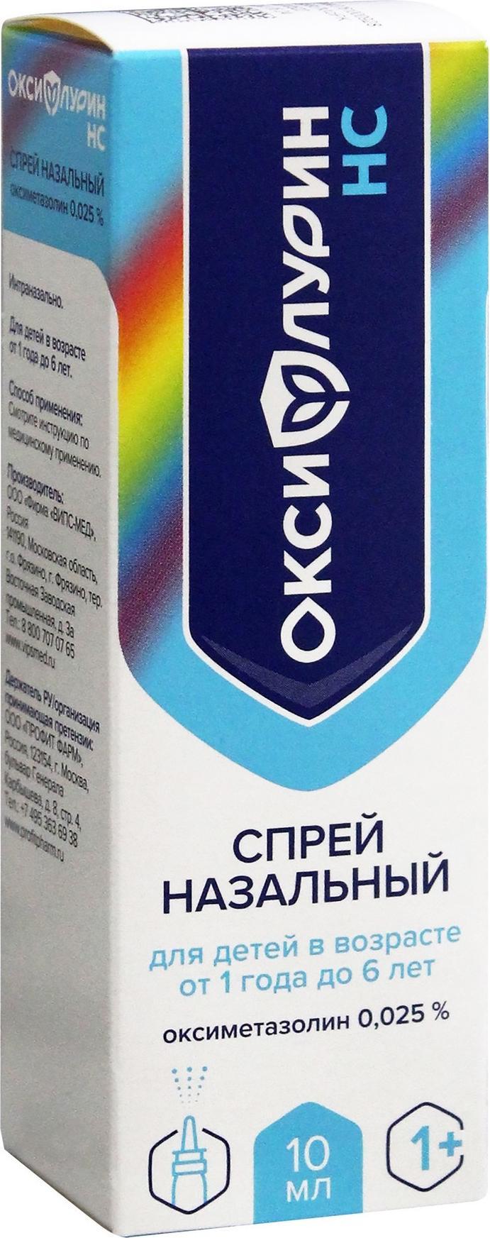 Оксифлурин НС спрей назальный 0.025% 10 мл