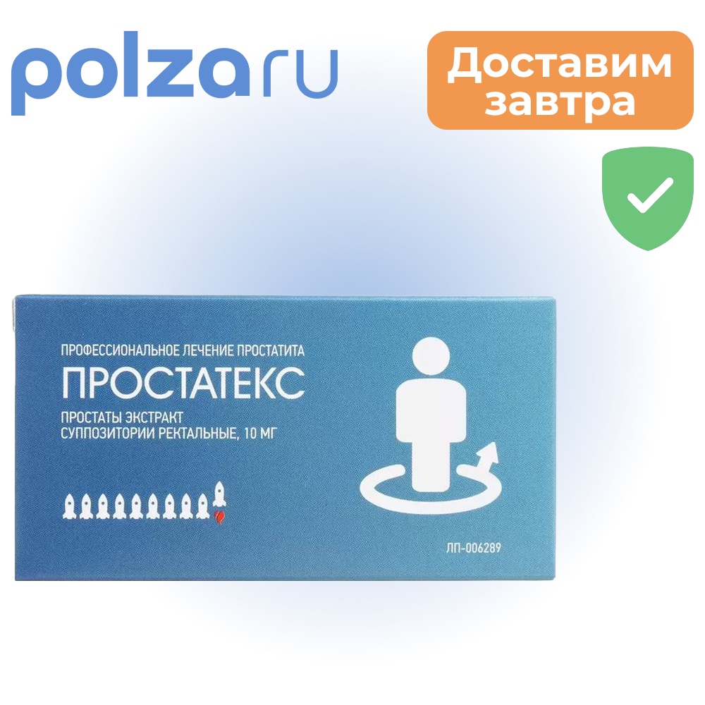

Простатекс, суппозитории ректальные 10 мг, 10 шт.
