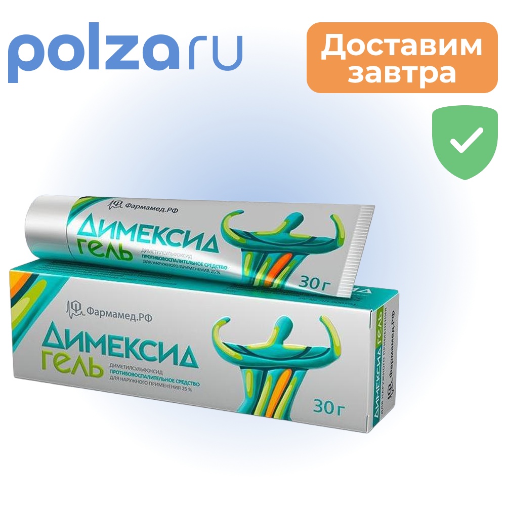 

Димексид 25%, гель 30 г, 1 шт.