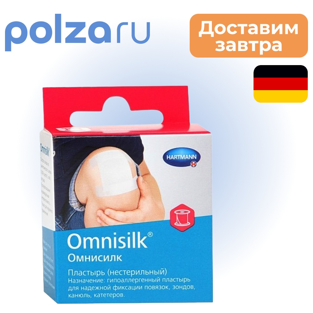

Omnisilk, пластырь