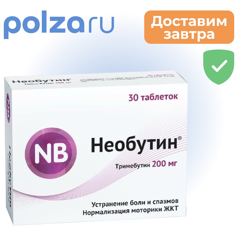 

Необутин, таблетки 200 мг, 30 шт.