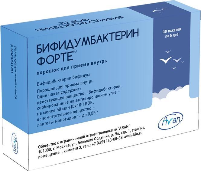 Бифидумбактерин форте порошок 50 млн.КОЕ пак 30 шт