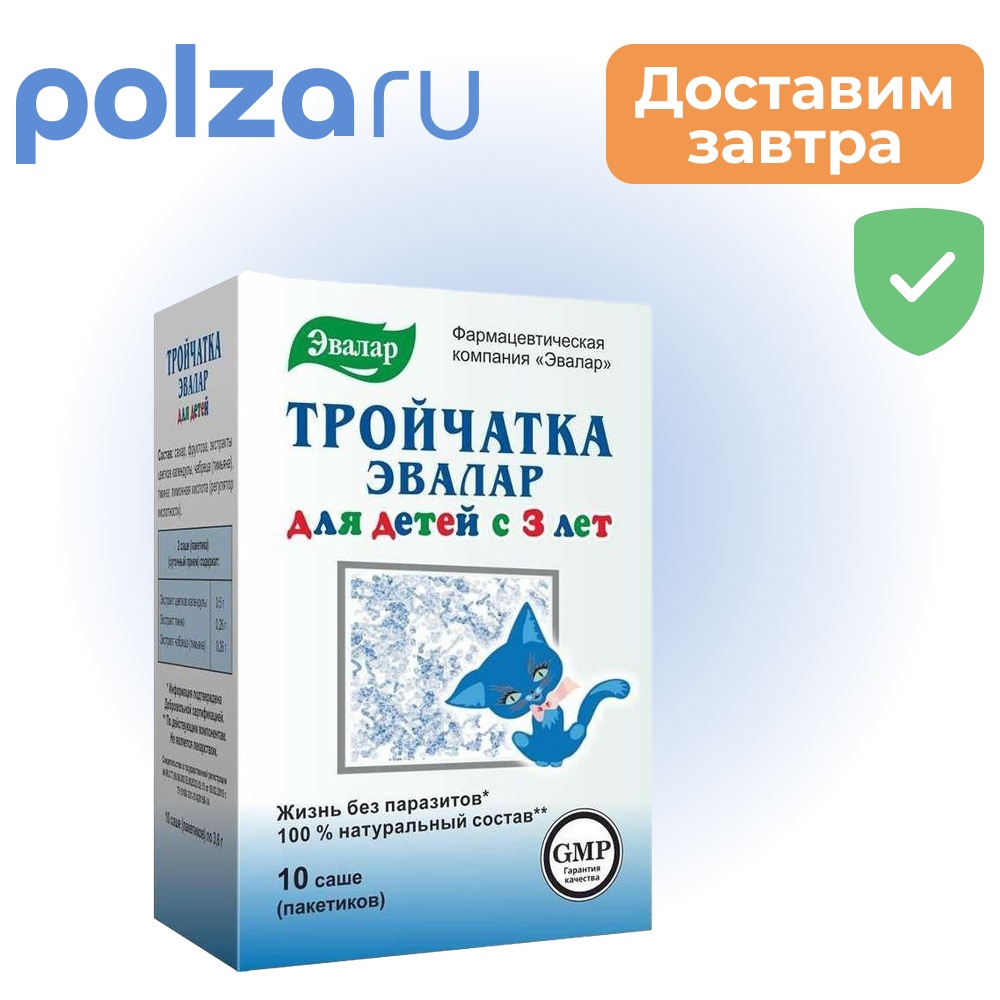 

Тройчатка Эвалар для детей, саше 3.6 г, 10 шт.