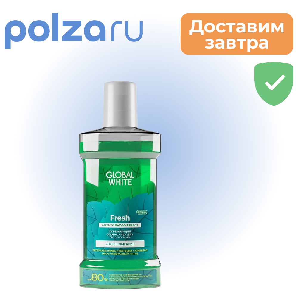 

Global White, ополаскиватель