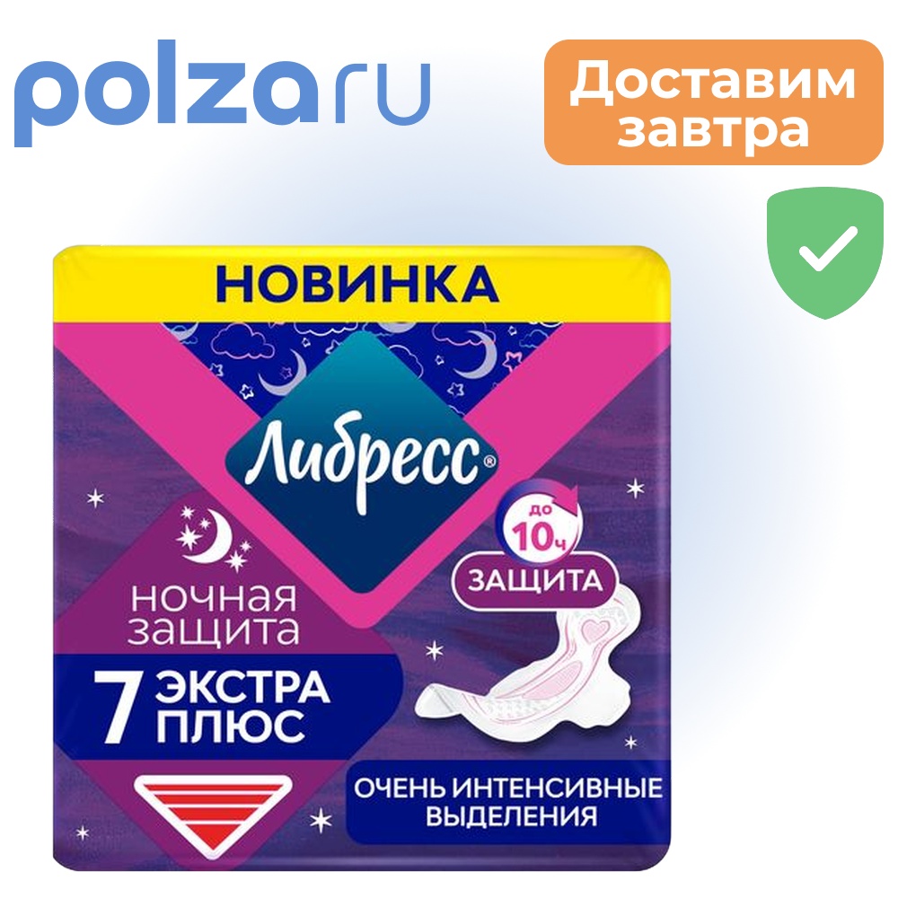 

Libresse, прокладки
