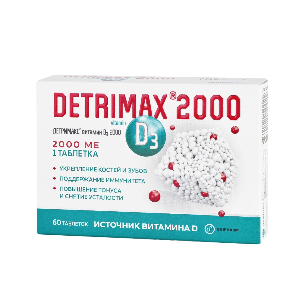 Детримакс Витамин Д3 2000МЕ, таблетки массой 240 мг, 60 шт. аквадетрим таблетки растворимые 2000ме 30шт