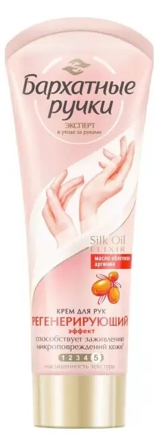 Бархатные ручки крем регенерирующий 80 мл 1 шт 108₽