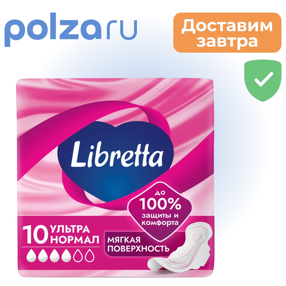 

Libretta, прокладки
