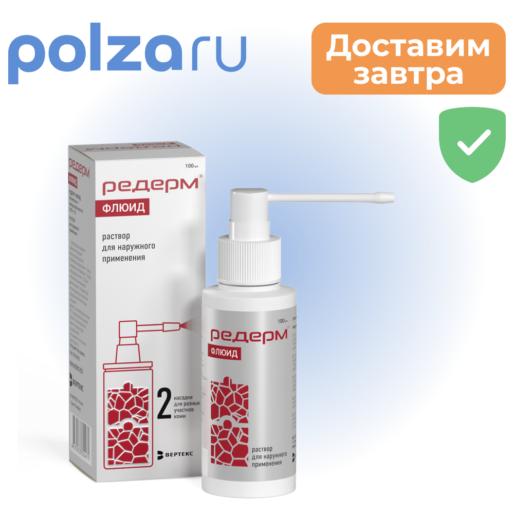 

Редерм Флюид, раствор для наружного применения 0.05% + 2%, 100 мл