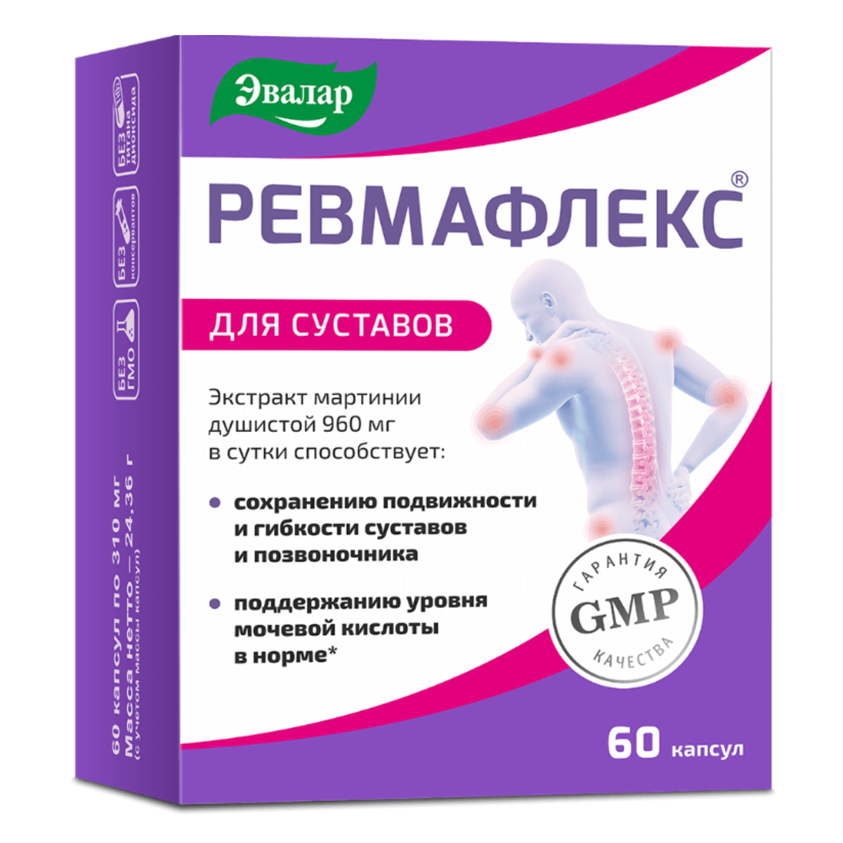 Ревмафлекс, капсулы 310 мг, 60 шт.