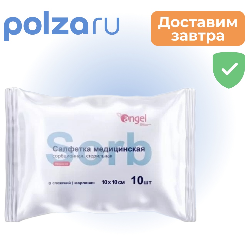 

Салфетки стерильные, салфетки