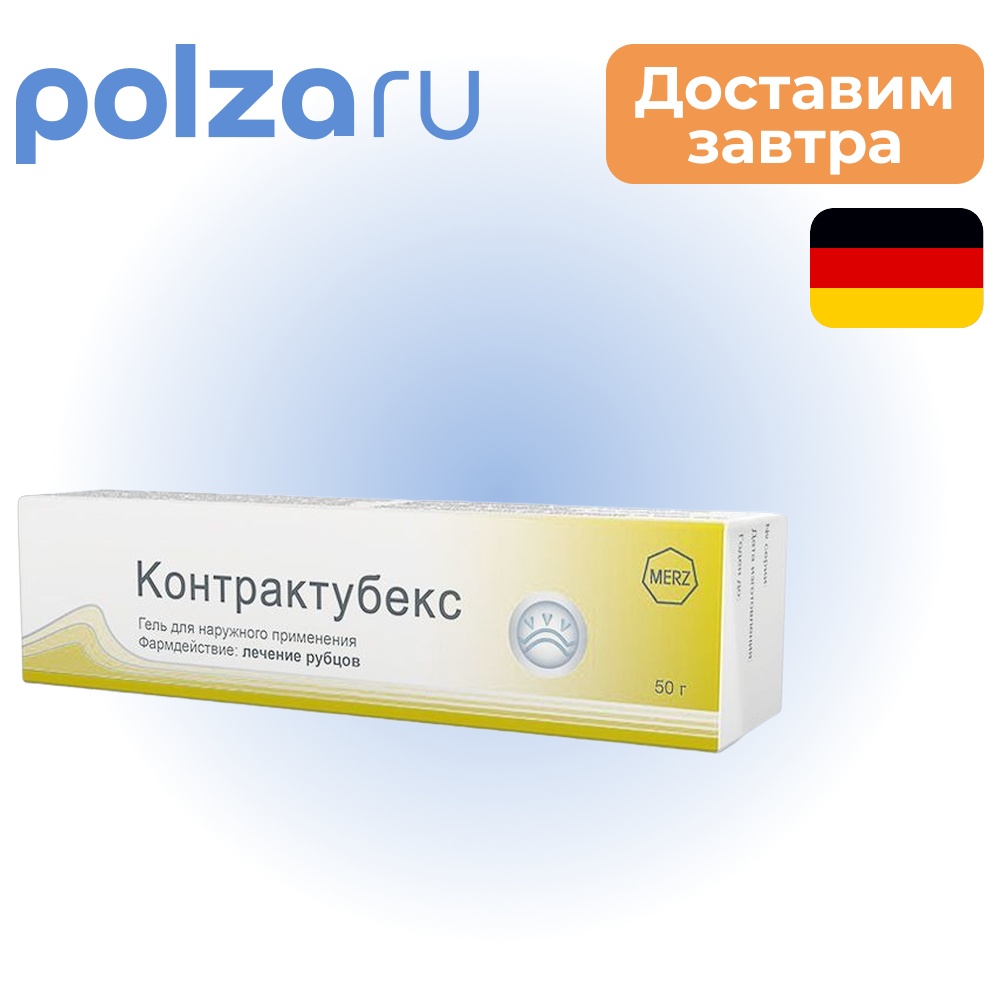 

Контрактубекс, гель 50 г
