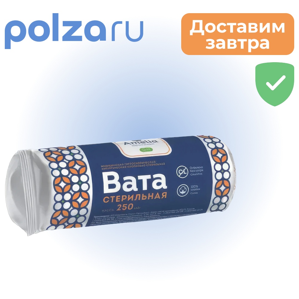 

Вата хирургическая стерильная Амелия 250 г.