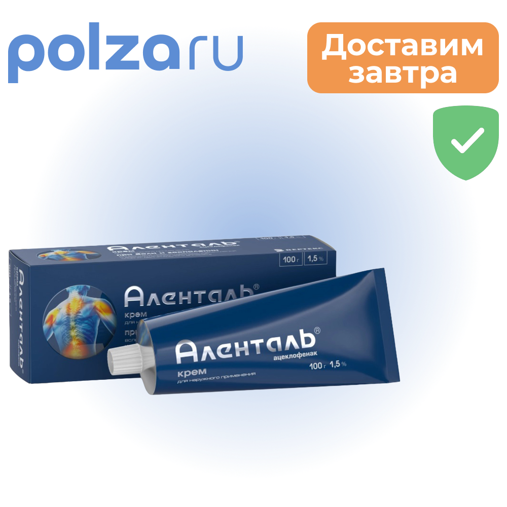 

Аленталь, крем для наружного применения 1,5%, туба 100 г