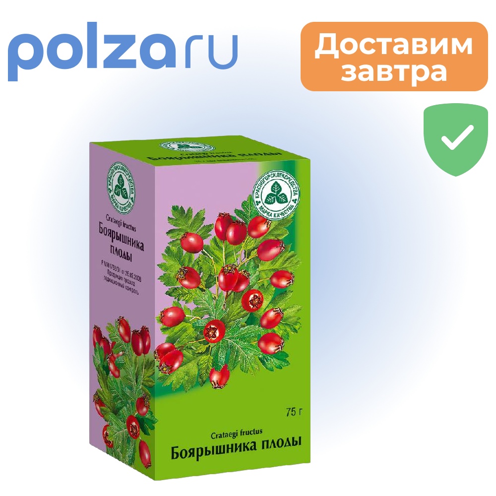 

Боярышника плоды, 75 г