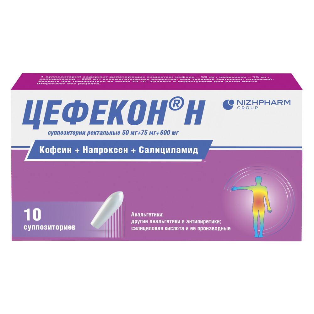 Цефекон Н, суппозитории, 10 шт.