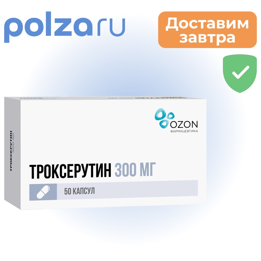 

Троксерутин, капсулы 300 мг (Озон), 50 шт.