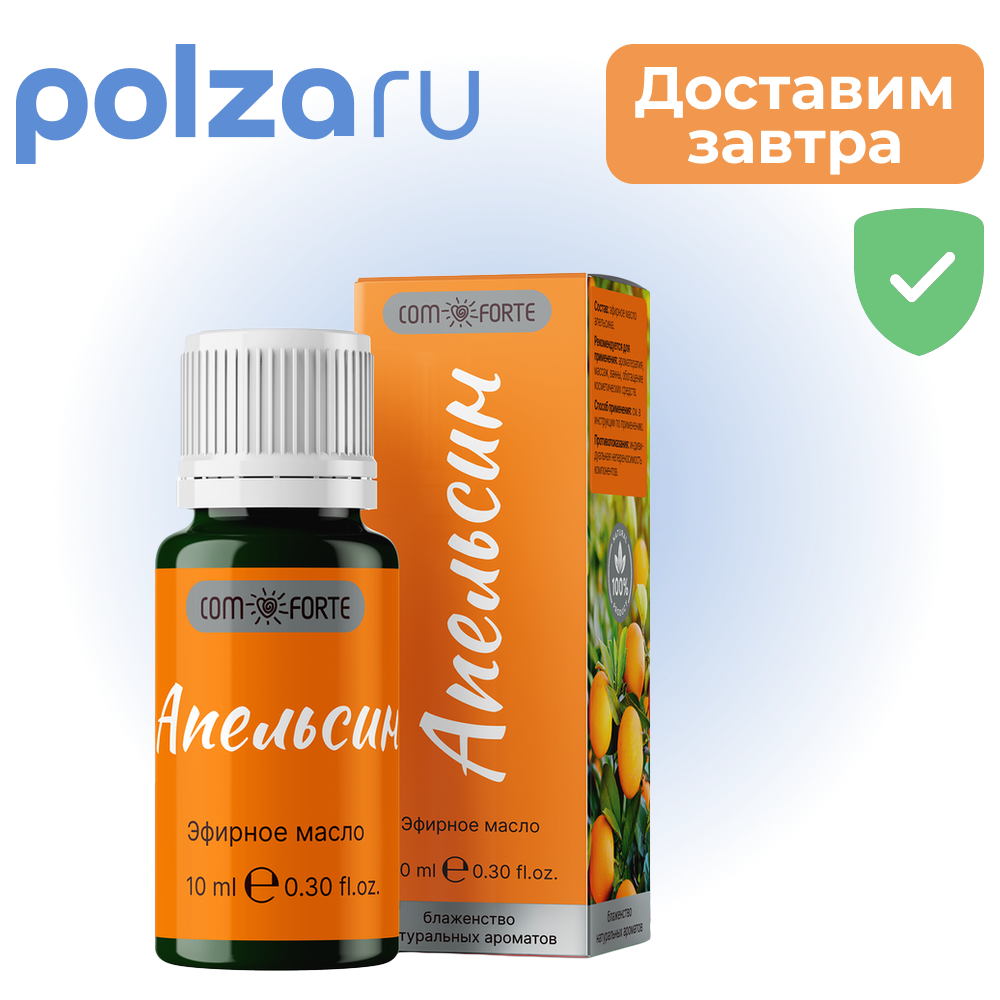 

ComForte масло эфирное Апельсин, флакон 10 мл