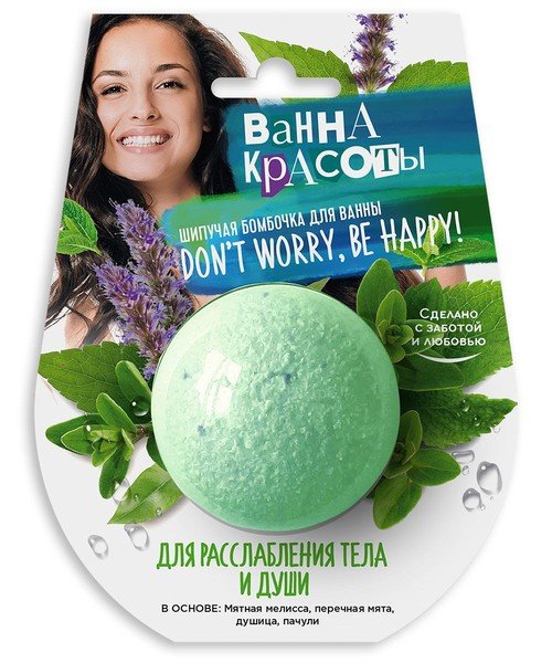 Ванна Красоты Бомбочка д/ванны шипучая д/расслабления тела и души средство для ванн 110 г №1