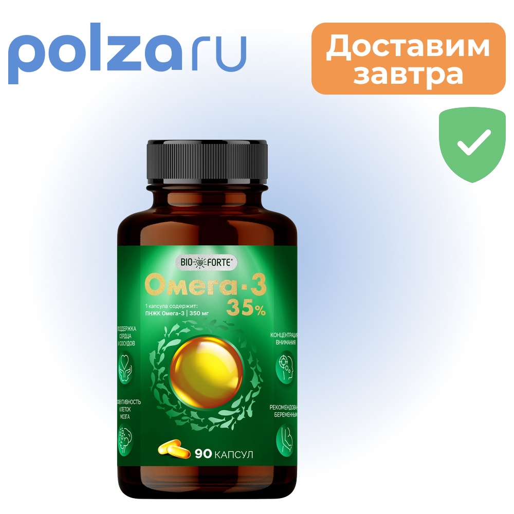 

Омега-3 35% BioForte, капсулы 1400 мг, 90 шт.