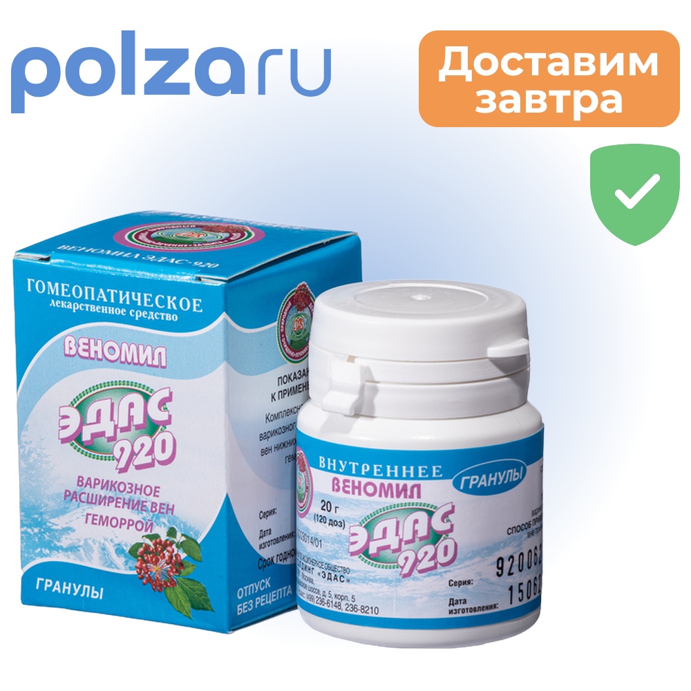 

Эдас, гранулы